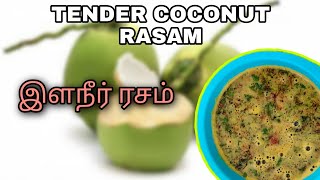 Elaneer rasam/இளநீர் ரசம்/Tender coconut/Lunch/Passion Kitchen/Tamil/Rec-24