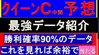 クイーンC 絶対に見ておいた方がいいデータ【2022 クイーンカップ予想】これを見れば勝馬がわかります。