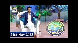 Shan-e-Mustafa - Yaad e Mustafa - 21st November 2018 | ARY Digital