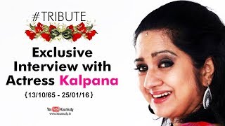 Exclusive Interview with Actress Kalpana | Tharapakittu | Kaumudy TV