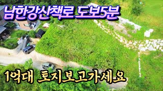 (★양평토지매매★)NO.21181 롯데마트5분 양평역10분거리 1억대토지 추천 / 162평(139평알땅),남한강산책로 700M /양평다온부동산 010-7124-7807