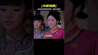 女人嫁豪門做三姨太，大婚卻被婆婆刁難，十八盆涼水從頭潑到腳