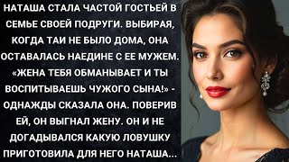 Наташа стала частой гостьей в семье своей подруги. Выбирая, когда Таи не было дома, она оставалась..