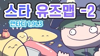 [PD대정령 깼다!! 꿀잼영상!] 170508 종원센세와 함께하는 랜덤 타워 디펜스(1.9L3) -2