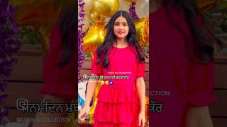 ਮੇਰੀ Myru 11 ਸਾਲ ਦੀ ਹੋ ਗਈ! 🥹🥰🧿😇 #birthday #girl #punjabi #indian #party #tween #trendingshorts l