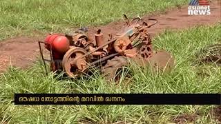 ഔഷധ തോട്ടത്തിന്റെ മറവിൽ ഖനനം | Illegal Mining