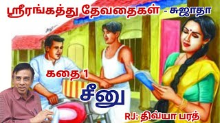 Srirangathu devathaigal/1/Sujatha stories in tamil/short stories/audio stories/Tamil Novel Arasi