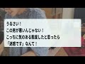 【2ch修羅場スレ】ママ友の招待でママ友娘の誕生日会に参加→私と娘の机だけダンボールだったので速攻で帰った結果...【ゆっくり解説】【2ちゃんねる】