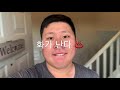 미국 알래스카 월동준비 브이로그 diy 셀프 현관문 문풍지 웨더스트립 바꾸기 나 꽈찌쭈능 왜 햄보칼수가 없어