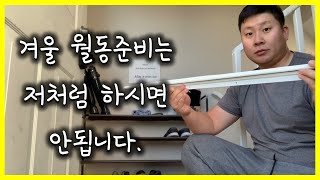 미국 알래스카 월동준비 브이로그 - DIY 셀프 현관문 문풍지 (웨더스트립) 바꾸기 / 나 꽈찌쭈능 왜 햄보칼수가 없어!!