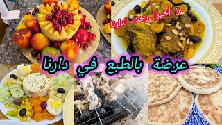 فرحتي لا توصف 🥰 عرضة بالطبع في دار الوالدين 👌🏻 اجواء العائلة و لومبيونس
