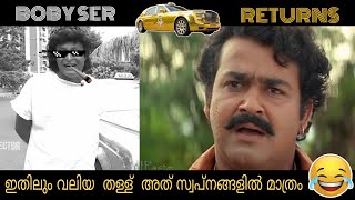 BOBY CHEMMANUR TROLL    | ഇതിലും വലിയ തള്ള് അത് സ്വപ്നങ്ങളിൽ മാത്രം |  NEXT DIRECTOR