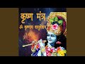 Krishna Mantra-Om Krishnay Vasudevay