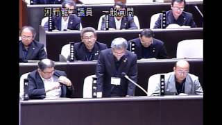 平成２６年第２回定例会（H26 6 5）　河野龍二議員　一般質問