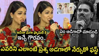 మెగా ఫ్యామిలీ కి ఇచ్చే గౌరవం: Lavanya Tripathi Serious On Reporter Question About Mega Family