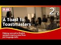 【當日免費】 (11/30) A Toast to Toastmasters 向「國際演講會」致敬