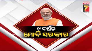 MUDDA || ୯ ବର୍ଷର ମୋଦି ସରକାର || May 29, 2023 || PrameyaNews7