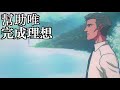 （完整版） 原版eva故事 tv 劇場版｜兩小時足本版解說 evangelion【jojo tv瞄之士】