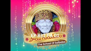 Sai Gurukulam Episode 832 II PART - 01 II Speeches of saibaba #anilkumar II saitv