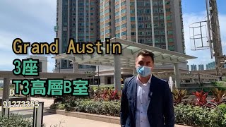 【#代理Derek 推介】Grand Austin3座T3高層B室