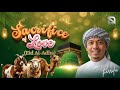Sacrifice of Love (Eid Al-Adha) (Official Lyric Video) | tharrific