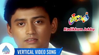 Good Luck Movie Song | Kadikkum Jokku Vertical Video Song | Prashanth | Riya Sen | Manoj Bhatnaghar