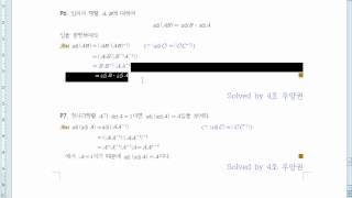 SKKU Linear Algebra with Sage, S15. 선형대수학 Section 4-2, Cofactor Expansion, Student