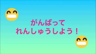 めざせ！けん玉名人