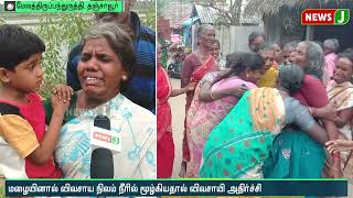 மழை நீரில் மூழ்கிய பயிர் ; அதிர்ச்சியில் விவசாயி உயிரிழப்பு | Farming Land | Heavy Rain | Thanjavur