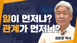 성경인물 이야기 4강 바나바 l 포도원교회 김문훈 목사 l CTS 두란노 성경교실