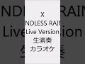 X ENDLESS RAIN