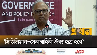 'বিদেশের কোন পার্টির উপর আমাদের নির্ভর করা যাবে না' | Mahmudur Rahman | Amar Desh | Ekhon TV