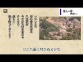 百人一首 61番　伊勢大輔　朗読　現代訳付き