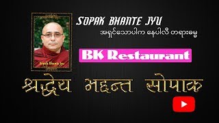 dhammahd | Ven Sopak Bhentejyu \\ Phrakhanong Pridi