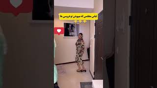 فقط قیافه زن امیــر😂بفرس واسش😂