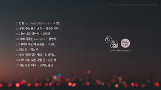 #이달의CCM 2024년 11월호