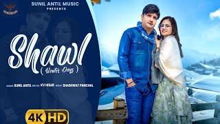 Shawl (Winter Days) | Sunil Antil | Shinu Rao | New Latest Winter days Song 2024