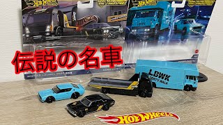 ホットウィール チームトランスポート レジェンドツアー 日産ローレルを開封！伝説の名車が登場‼︎Unboxing Hot Wheels TEAM TRANSPORT NISSAN LAUREL SGX