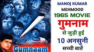 Gumnaam 1965 Movie Unknown Facts | Manoj Kumar | Nanda | Mehmood | Pran