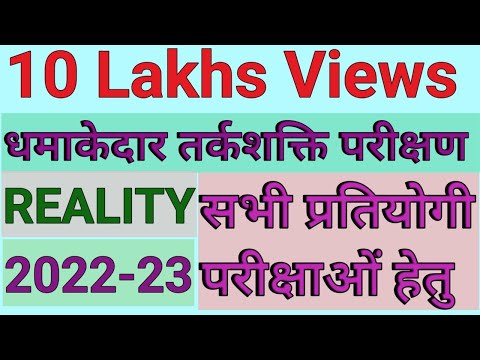 General Mental Ability || Reasoning || SSC CGL, MTS, RAILWAY Etc. General Mental Ability || Reasoning || SSC CGL, MTS, RAILWAY Etc.
