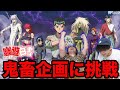 【くじ】幽☆遊☆白書！破産覚悟で挑戦、上位賞当たるまでクジ引き続けてみた。（一番くじ、一番賞、くじ）