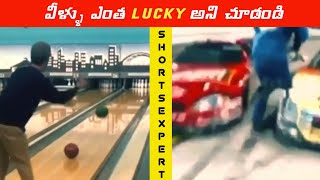 వీళ్ళు ఎంత లక్కీ అని చూడండి  interesting facts in telugu #shorts