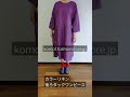 komof kamakura カラーリネン後ろタックワンピース　 shorts ショート