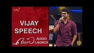 Vijay Full Speech | Mersal Audio Launch | Atlee | AR Rahman | Sri Thenandal Films