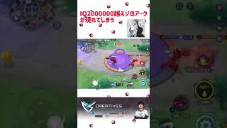 【朗報】IQ200000越えゾロアーク使いが現れてしまう【ポケモンユナイト】#shorts