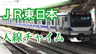 【ピアノ】JR東日本 入線チャイム全集 耳コピ