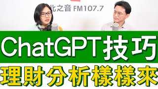 20230822《嗆新聞》主持人劉姿麟專訪「無遠弗屆教學工作室」負責人 謝孟諺