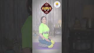 वज्रासन करने का सही तरीका #vajraasan #yogaselfpractice #yogaeverywhere #yoga