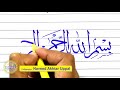 calligraphy bismillah with cut marker 605 by naveed akhtar uppal calligrapher u0026 artist