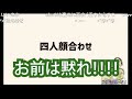 ナポリの男たちがshu3にリアルで会った感想【ナポリの男たち切り抜き】